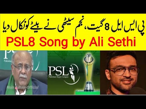PSL8 Official Song | Najam Sethi about his Son Ali Sethi