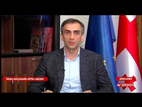 გიორგი კახიანი დიანა ტრაპაიძის დღის ამბებში