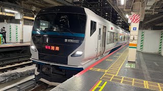 E257系2000番台 特急湘南15号 東京駅発車