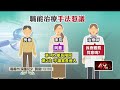 校園與家庭暴力、兒少與治安案件