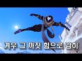 오버워치2 겨우 그까짓 힘으로 감히 오버워치2 겨우 그까짓 힘으로 감히