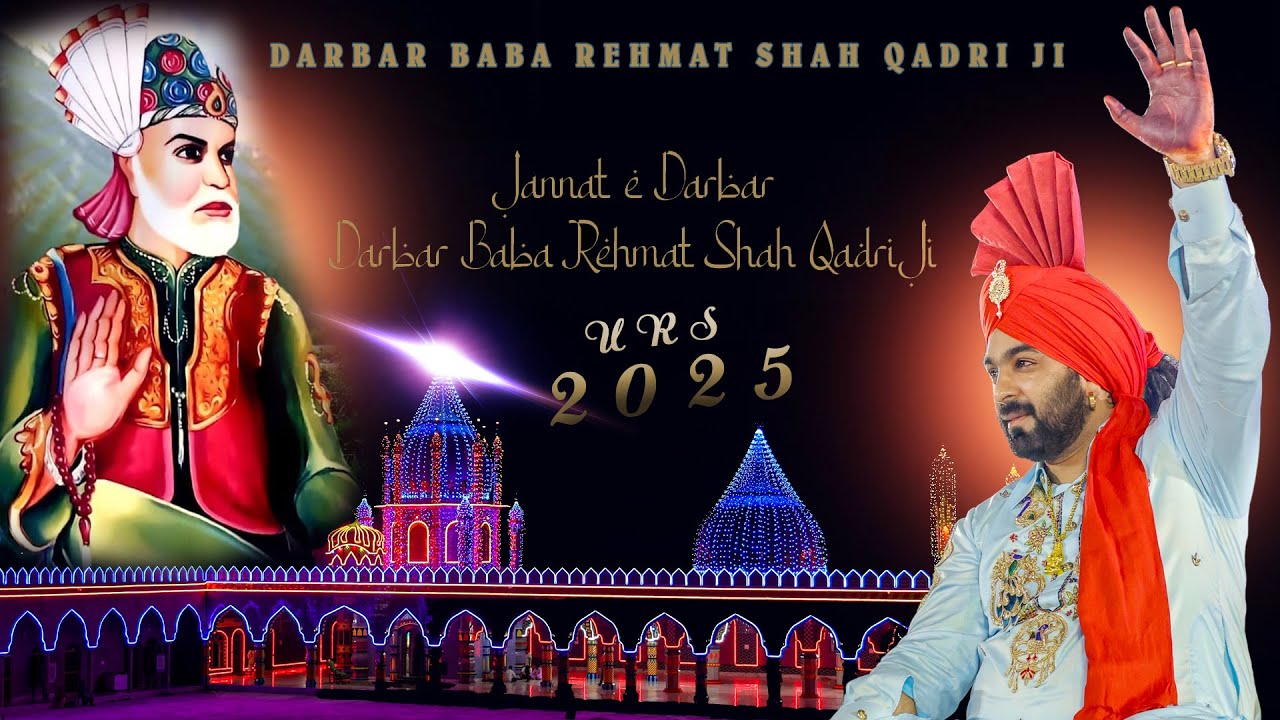 SALANA URS 2025 | HIGHLIGHT | JAI BABA REHMAT SHAH QADRI JI | KRISHNA PHOTOGRAPHY | CHANDIGARH