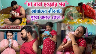 পুচকু সোনা কে নিয়ে আমাদের দিন কেমন কাটছে??