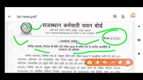 RSMSSB ldc news today, ldc joining latest update, ldc joining latest news today, ldc news