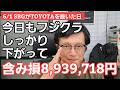 6/1【株式投資参謀本部】日経平均株価SBGとキオクシアが牽引!! フジクラまだ下がるか含み損8939718円と爆損