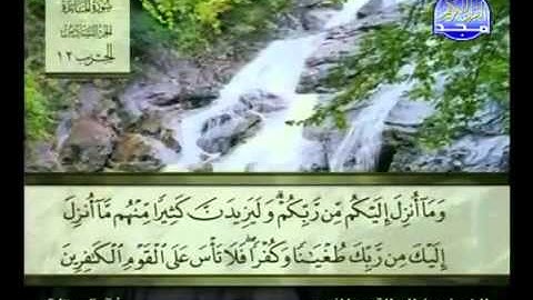 سورة المائدة كاملة الشيخ خالد القحطاني