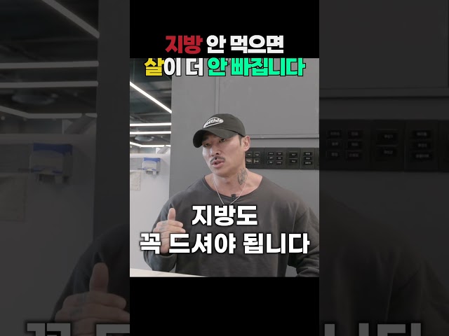 지방 안먹으면 다이어트 할 때 살 안빠집니다