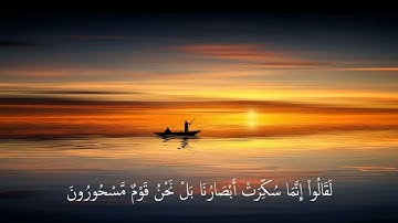 قراءة عذبة من سورة الحجر من الآية  (1_25) للشيخ د.محمد اللحيدان