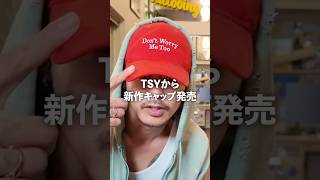 New caps released from TATTOO STUDIO YAMADA [Omoshy Channel New caps released from TATTOO STUDIO YAMADA [Omoshy Channel
