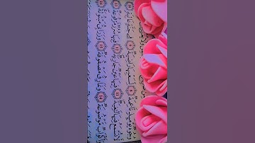 الغاشية.تلاوة ساحرة تاخذك بعيدا الصوت الهادئ عبد الرحمان مسعد