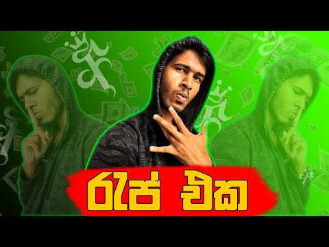 RAP EKA | රැප් එක | Ambattaya Official | short meme | Sinhala Athal video