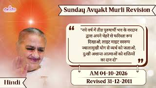 Sunday AM 04-10-2026 Revision | Revised Date 31.12.2011 | Happy Village,Chennai