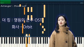 Orbit - 더 킹 : 영원의 군주 OST Part 2 화사 (Hwa Sa)