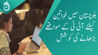 Balochistan women and transgenders come together to enable themselves in artificial intelligence