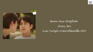 Download lagu Better Days ประตูวิเศษ - Jimmy, Sea(Last Twilight ภาพนายไม่เคยลืม OST) Thai: Rom: Eng: MM lyrics