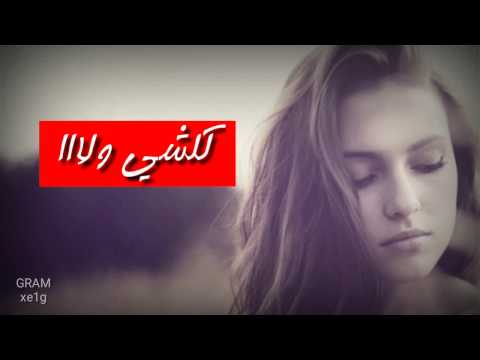 محمود التركي ماشفت اليوم حبيبي 2017