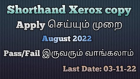 Shorthand Revaluation apply online Aug 2022 | how to apply shorthan revaluation and Xerox copy 2022