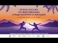 Кубок России по фехтованию, рапира женщины личные, ФИНАЛ