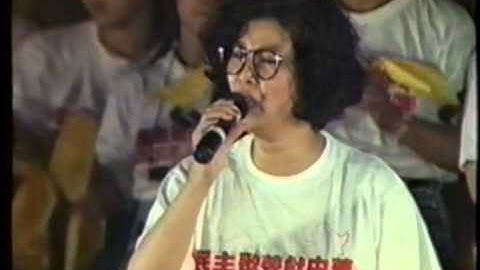 民主歌聲獻中華 薰妮 故鄉的雨  134/139