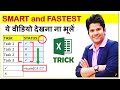 Fastest EXCEL TRICK To Insert Tick Mark and Cross Mark