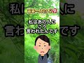 斎藤一人｜許したほうが得