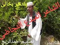 النجاضي