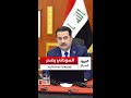 رئيس مجلس الوزراء يوجه المستشارين بعدم الاجتهاد في التصريحات الصحفية
