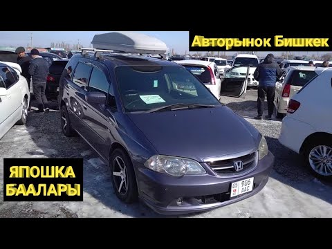 Опель авторынок бишкек