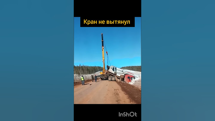 кран не вытянул. автокран упал. ошибка крановщика