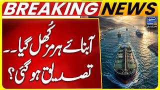 Strait of Hormuz has opened...Confirmed? | Breaking News | Suno News HD