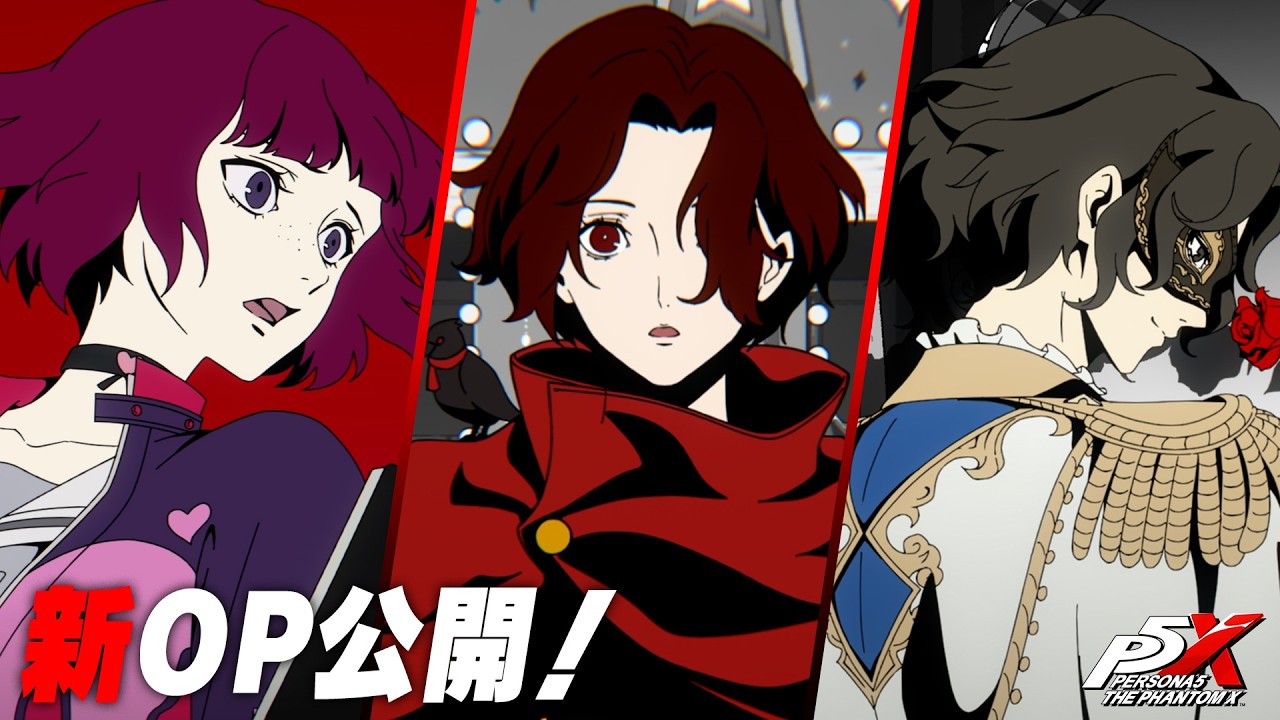ペルソナ5: The Phantom X』1周年記念サイト