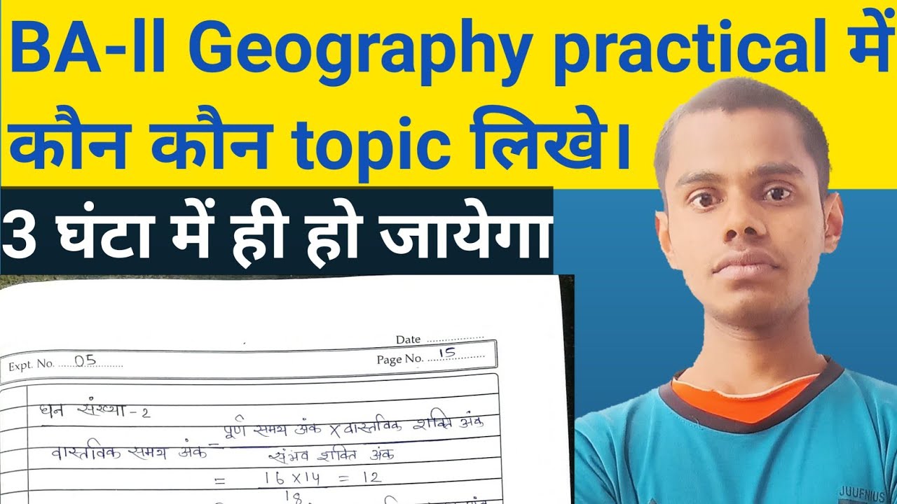 BA part 2 geography practical kaise likhe How to write BA part 2