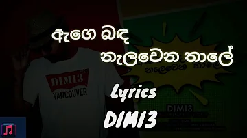 Age Banda nalawena thale ( ඇගෙ බඳ නැලවෙන තාලේ ) / Lyrics