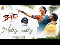 Mathigu mathigu  lyrical song  bad  movie  arun janya prithwi bhat sunil gujagonda