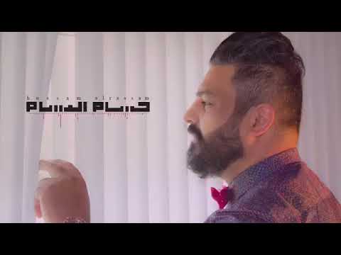 يل جمالك سومري