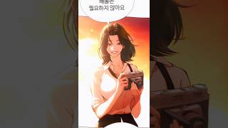 Love At First Sight💞❤️ - Lookism Chapter 612 Miss Kim - Edit | #lookism #manhwa