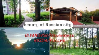 Explore the beauty of russian 🇷🇺 city ulyanovsk/Ульяновск| Russia/Россия