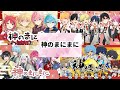 神のまにまに すとぷり AMPTAKxCOLORS めておら Meteorites STPR BOYS 合わせてみた 神のまにまに すとぷり AMPTAKxCOLORS めておら Meteorites STPR BOYS 合わせてみた