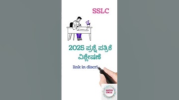 10th 2025 question paper analysis 10ನೇ ತರಗತಿ ಪ್ರಶ್ನೆಪತ್ರಿಕೆ ವಿಶ್ಲೇಷಣೆ