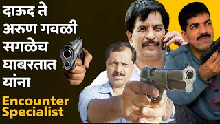 Top 6 Encounter Specialist in Maharashtra Police | Daya Nayak | Pradip Sharma | महाराष्ट्र पोलीस |