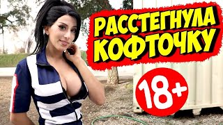 Я РЖАЛ ДО СЛЕЗ 😂  ЛУЧШИЕ РУССКИЕ ПРИКОЛОЛЫ 2021 ЗАСМЕЯЛСЯ ПОДПИСАЛСЯ лютые приколы