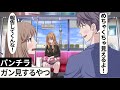 電車でガン見するやつ【アニメ】