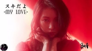 BoA - スキだよ -MY LOVE-