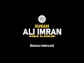 Surah Ali Imran Ahmad Al Shalabi 003 I Bacaan Quran Merdu 