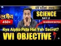 90% बच्चे यही गलती करके आते है exam में | Class 10 Science Objective 🔥 Day-2 | 450+ लक्ष्य