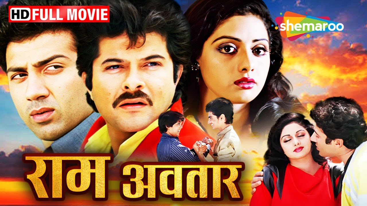 राम और अवतार का प्यार और विश्वास | Sunny Deol Movies | Anil Kapoor  | Ram Avtar | Full Movie | HD