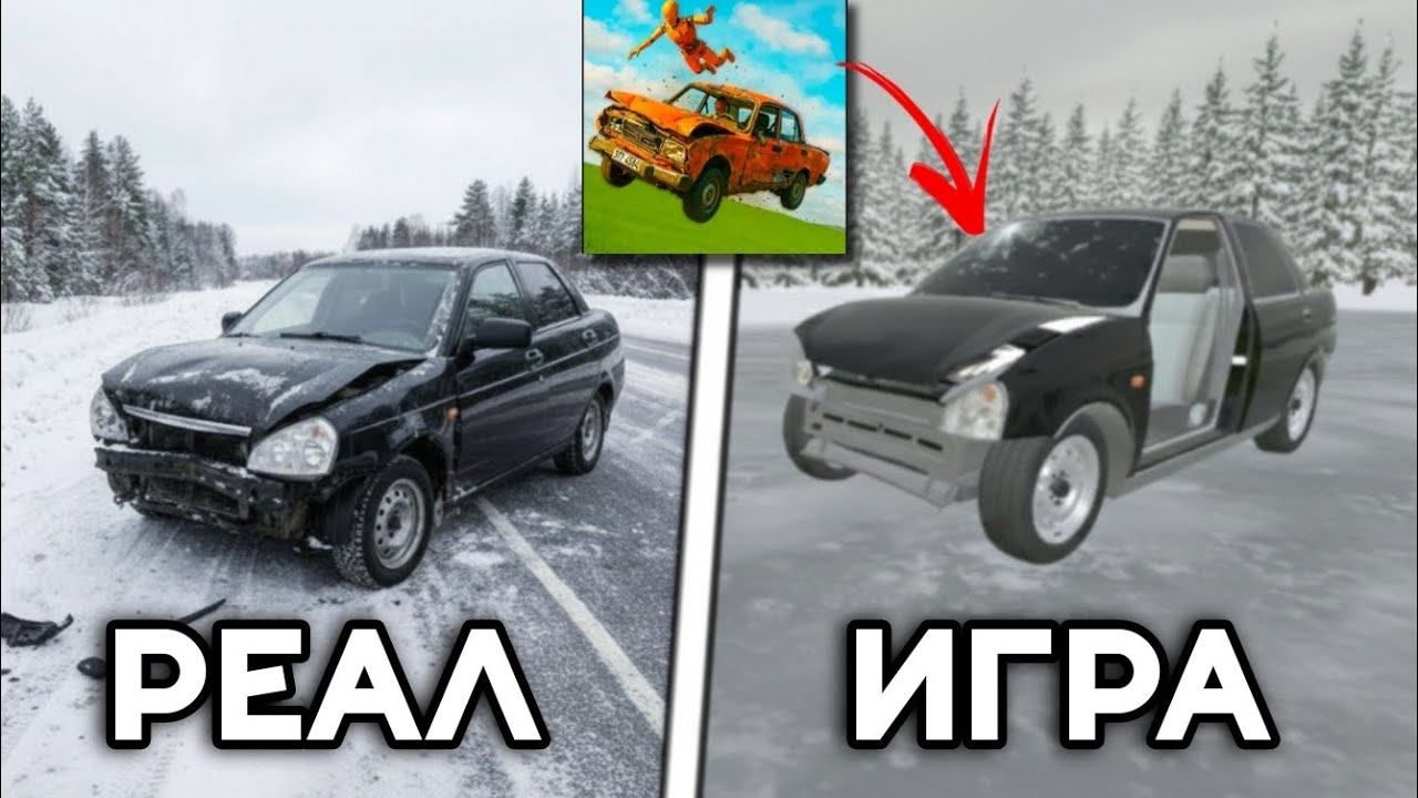 😱СРАВНЕНИЕ ПОВРЕЖДЕНИЙ ВАЗ КРАШ ТЕСТ С РЕАЛЬНОЙ ЖИЗНЬЮ