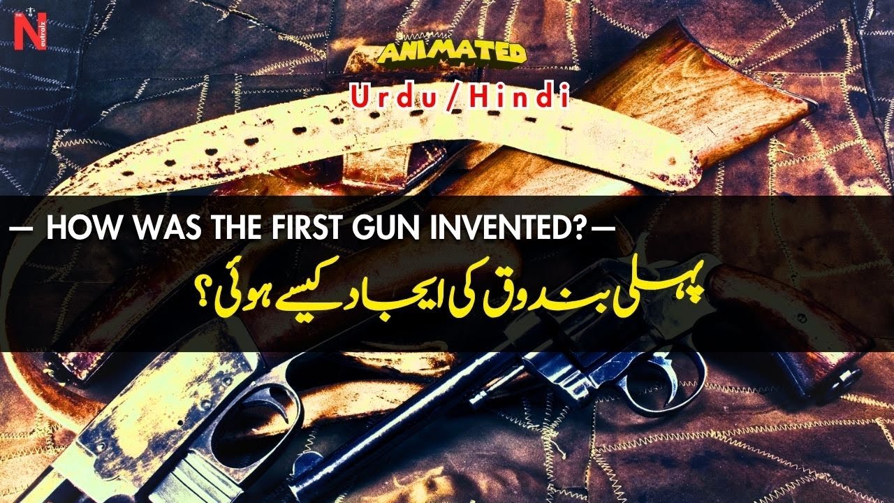 How Was the First Gun Invented? | Fascinating World History in Urdu & Hindi