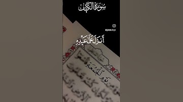 لا تنسوا  قراءة سورة الكهف يوم الجمعة