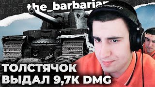 TYPE 5 HEAVY | 9700 УРОНА. КОФЛИКТ С ЛТ-ВОДАМИ? 18000 БОЁВ И НЕТ 1Й ОТМЕТКИ